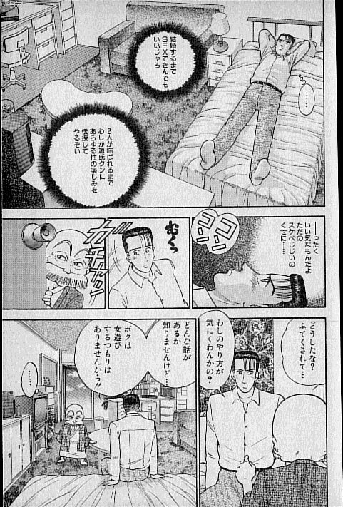 [村生ミオ] バージン・ママ 第8巻
