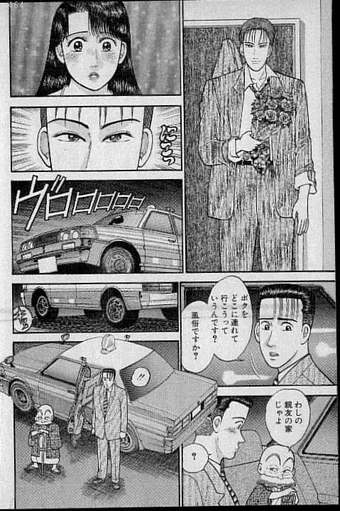 [村生ミオ] バージン・ママ 第8巻