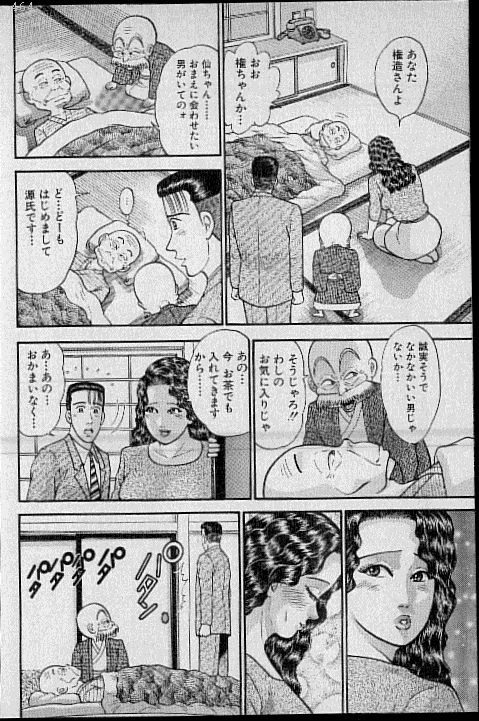 [村生ミオ] バージン・ママ 第8巻