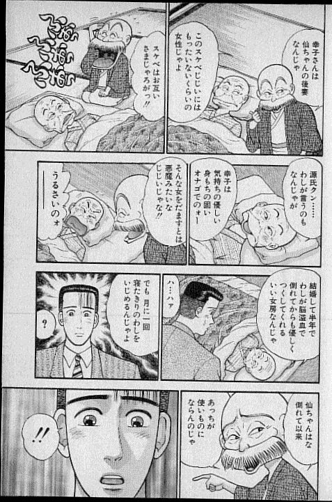 [村生ミオ] バージン・ママ 第8巻