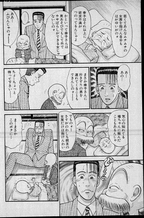 [村生ミオ] バージン・ママ 第8巻