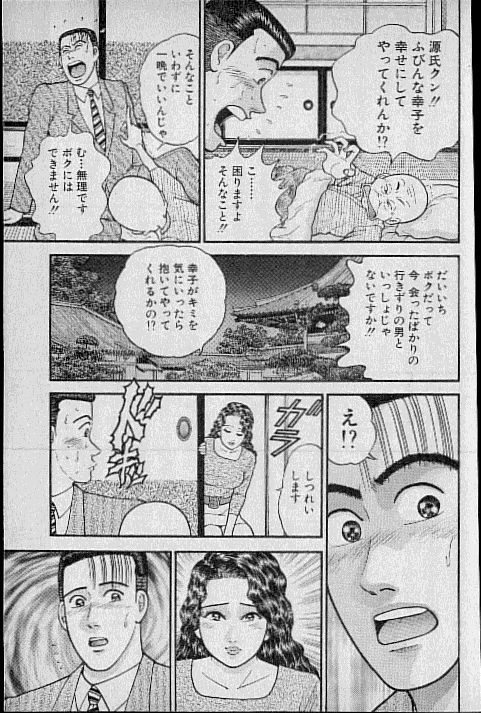 [村生ミオ] バージン・ママ 第8巻