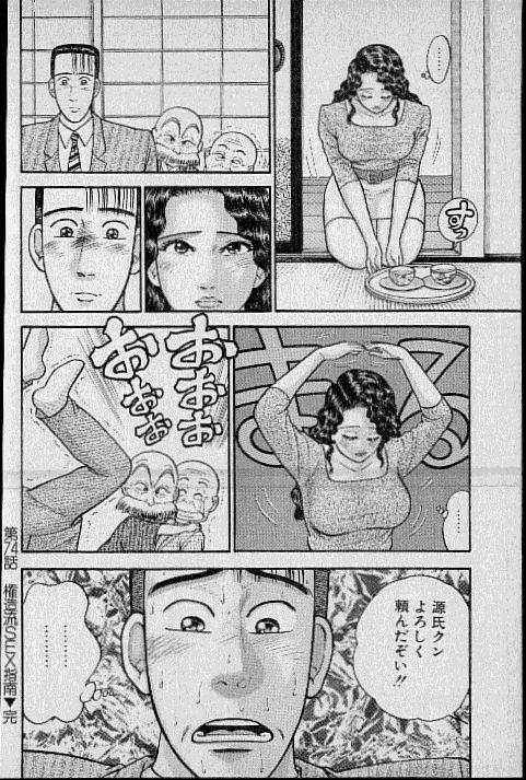 [村生ミオ] バージン・ママ 第8巻