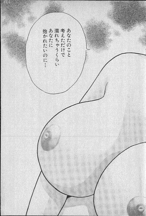 [村生ミオ] バージン・ママ 第8巻