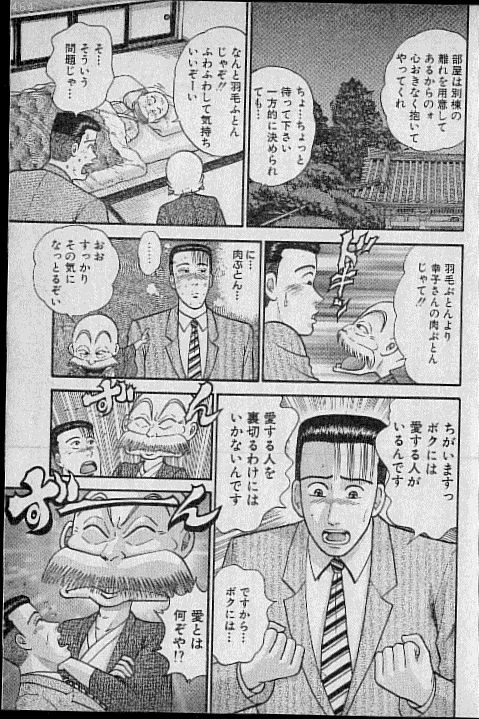[村生ミオ] バージン・ママ 第8巻