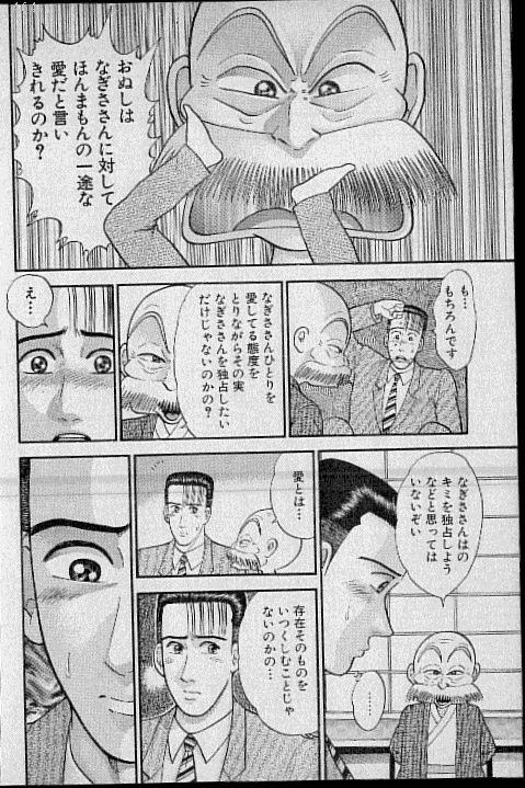 [村生ミオ] バージン・ママ 第8巻