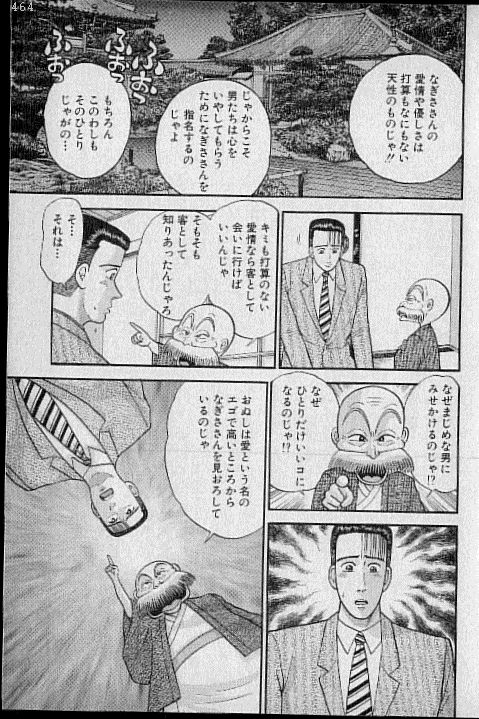 [村生ミオ] バージン・ママ 第8巻