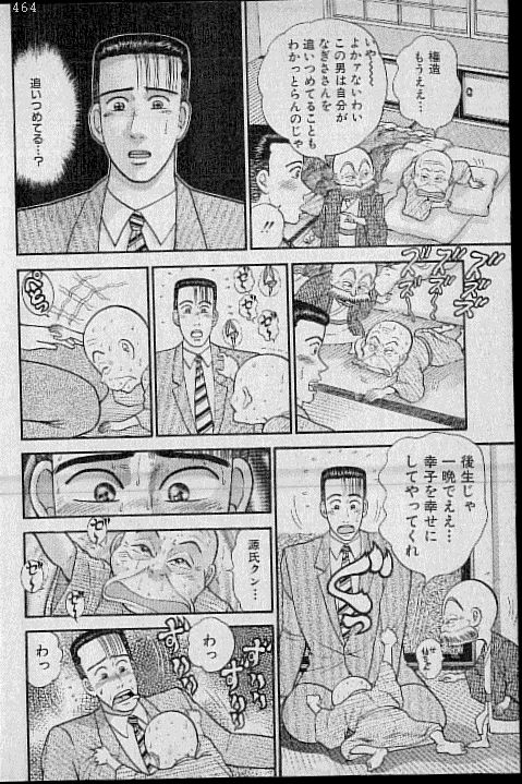 [村生ミオ] バージン・ママ 第8巻