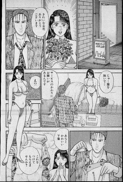 [村生ミオ] バージン・ママ 第8巻