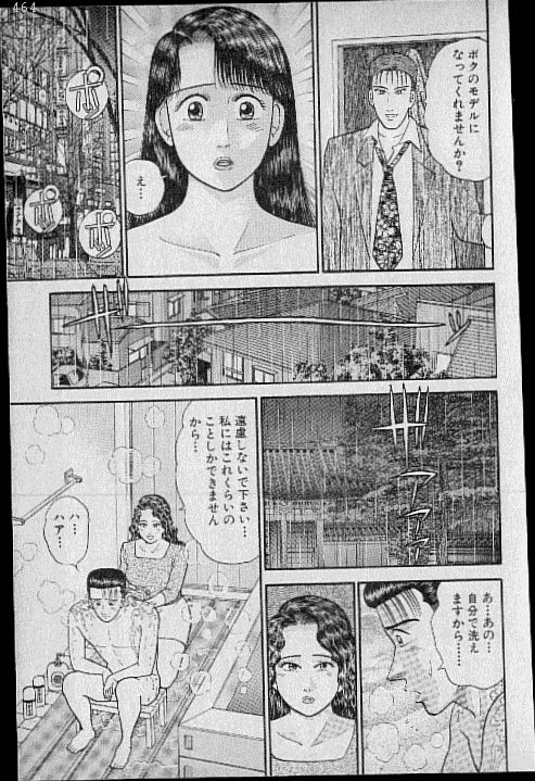 [村生ミオ] バージン・ママ 第8巻
