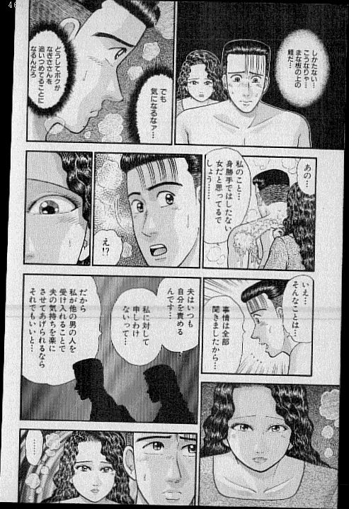 [村生ミオ] バージン・ママ 第8巻