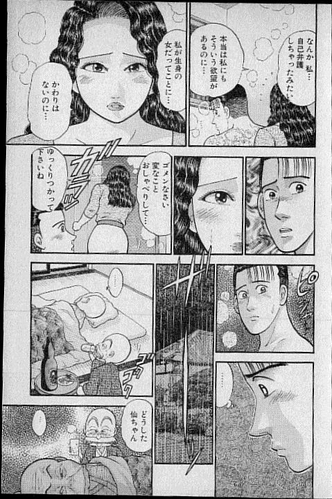 [村生ミオ] バージン・ママ 第8巻