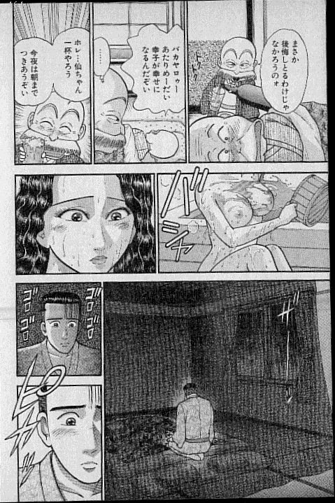 [村生ミオ] バージン・ママ 第8巻