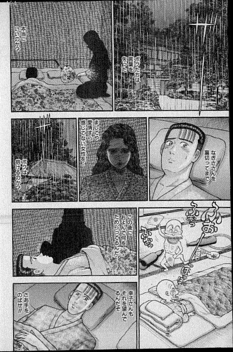 [村生ミオ] バージン・ママ 第8巻