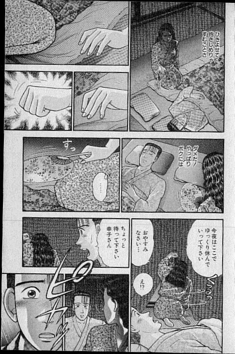 [村生ミオ] バージン・ママ 第8巻