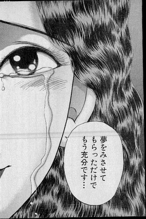 [村生ミオ] バージン・ママ 第8巻