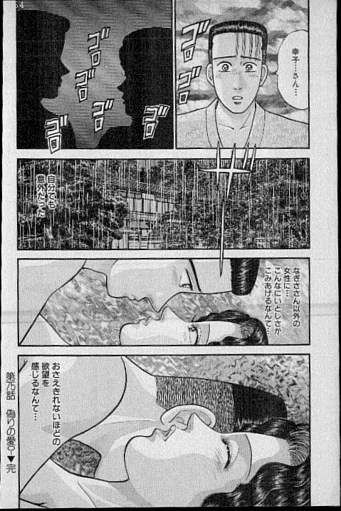 [村生ミオ] バージン・ママ 第8巻