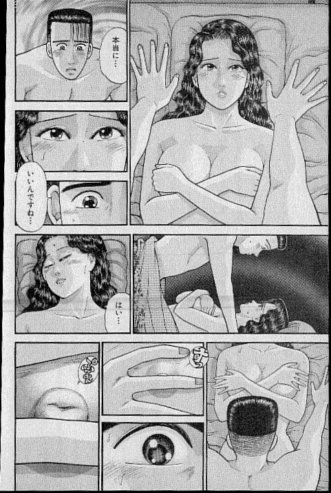[村生ミオ] バージン・ママ 第8巻