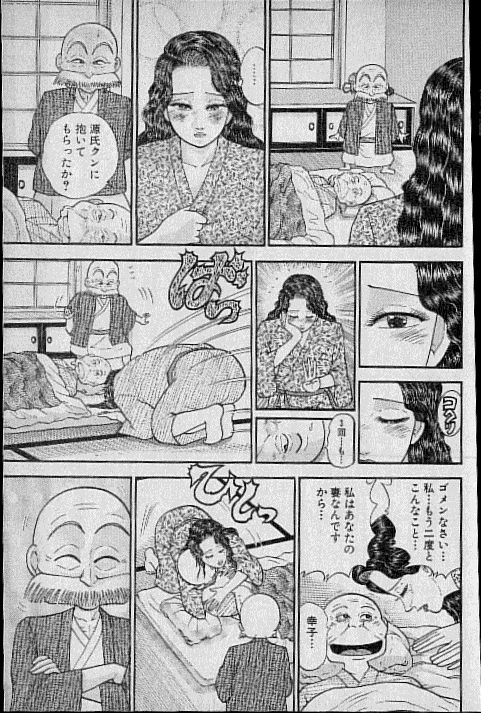 [村生ミオ] バージン・ママ 第8巻