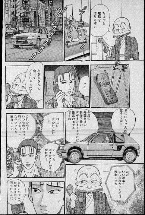 [村生ミオ] バージン・ママ 第8巻