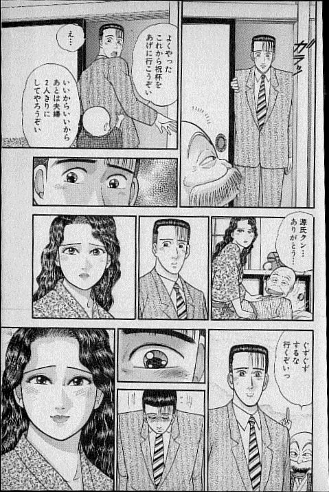 [村生ミオ] バージン・ママ 第8巻