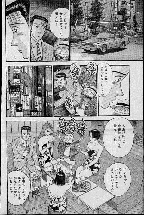 [村生ミオ] バージン・ママ 第8巻