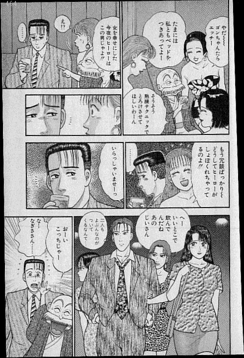 [村生ミオ] バージン・ママ 第8巻