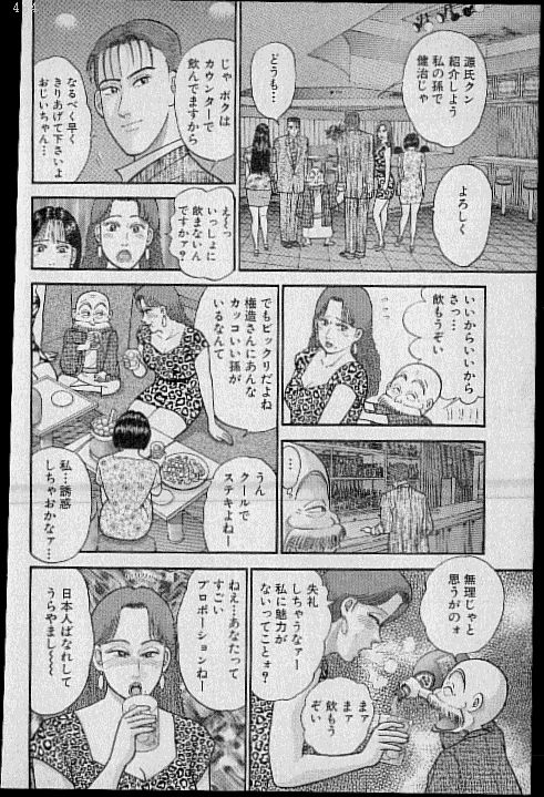 [村生ミオ] バージン・ママ 第8巻