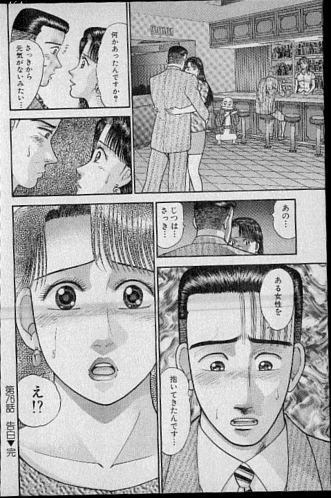 [村生ミオ] バージン・ママ 第8巻