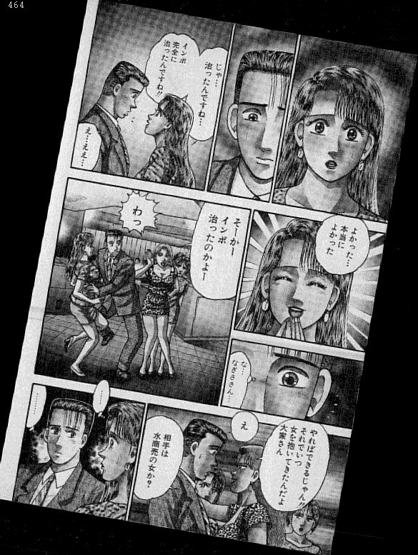 [村生ミオ] バージン・ママ 第8巻