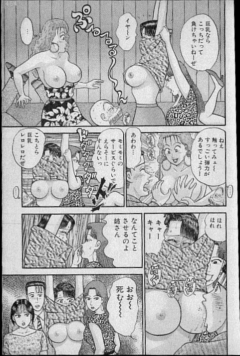 [村生ミオ] バージン・ママ 第8巻