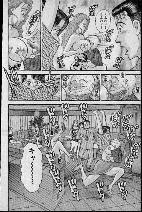 [村生ミオ] バージン・ママ 第8巻