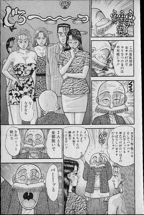 [村生ミオ] バージン・ママ 第8巻