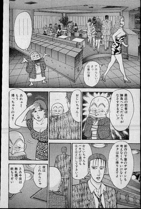 [村生ミオ] バージン・ママ 第8巻