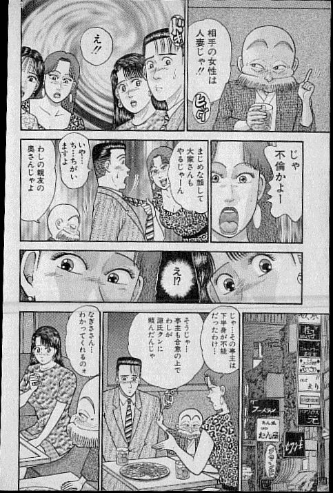 [村生ミオ] バージン・ママ 第8巻