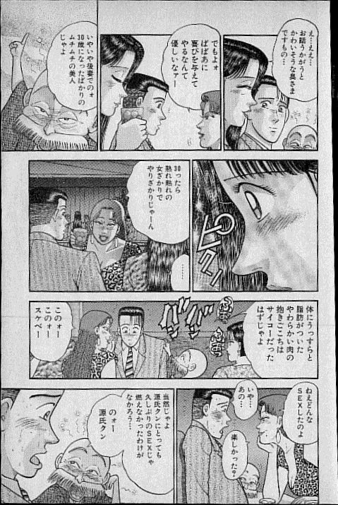 [村生ミオ] バージン・ママ 第8巻