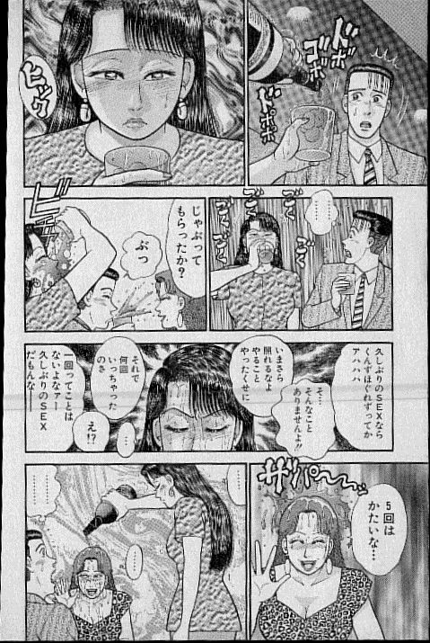 [村生ミオ] バージン・ママ 第8巻