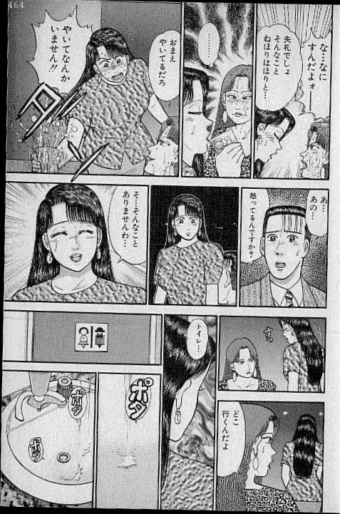 [村生ミオ] バージン・ママ 第8巻
