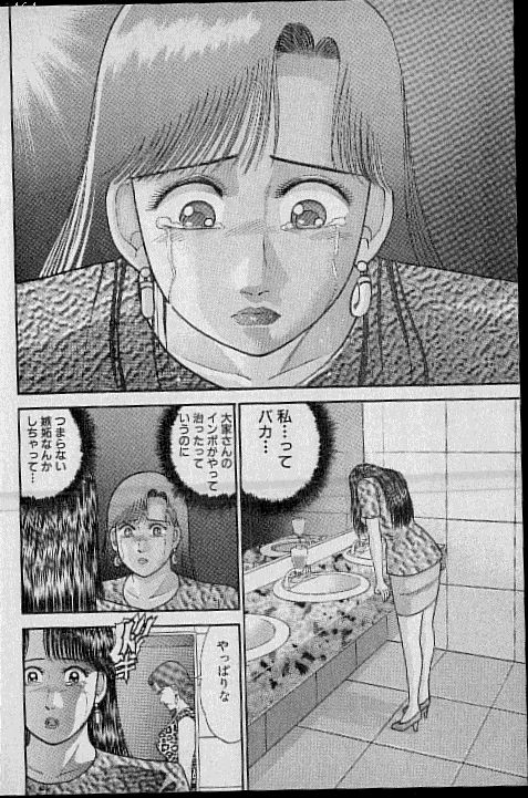 [村生ミオ] バージン・ママ 第8巻