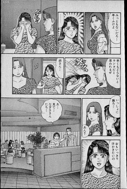[村生ミオ] バージン・ママ 第8巻