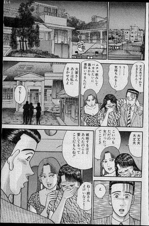 [村生ミオ] バージン・ママ 第8巻