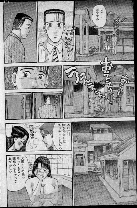 [村生ミオ] バージン・ママ 第8巻
