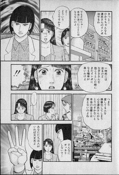 [村生ミオ] バージン・ママ 第8巻