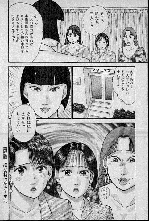 [村生ミオ] バージン・ママ 第8巻