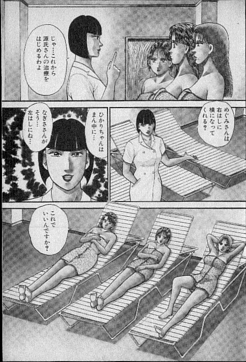 [村生ミオ] バージン・ママ 第8巻