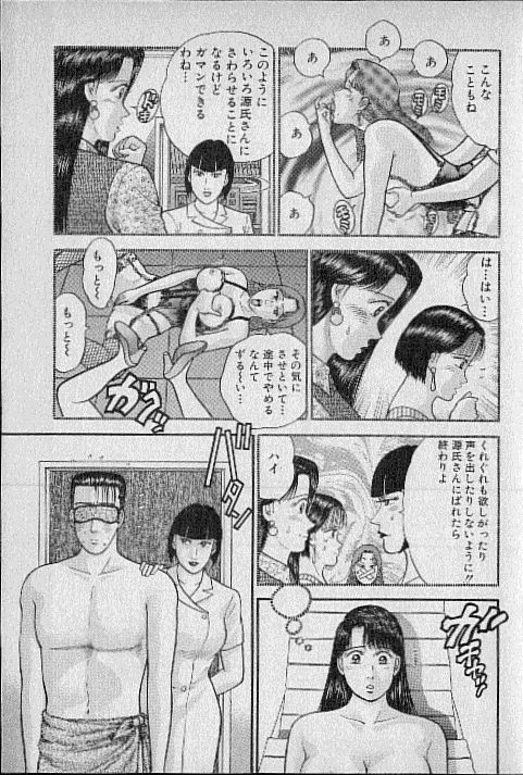 [村生ミオ] バージン・ママ 第8巻