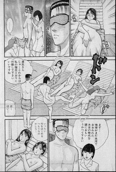 [村生ミオ] バージン・ママ 第8巻