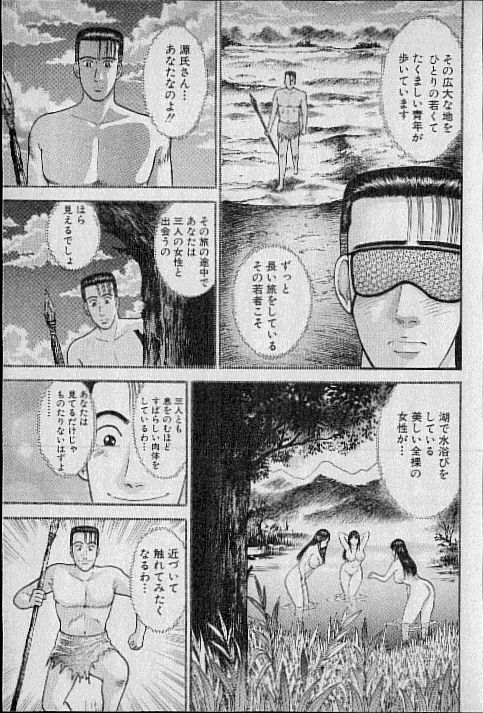 [村生ミオ] バージン・ママ 第8巻