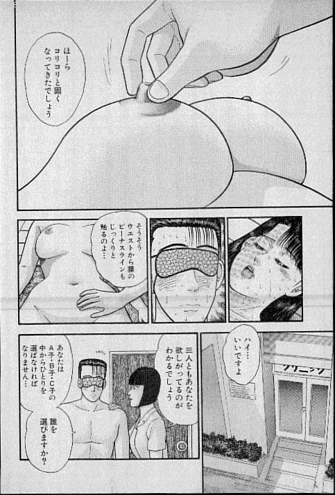 [村生ミオ] バージン・ママ 第8巻