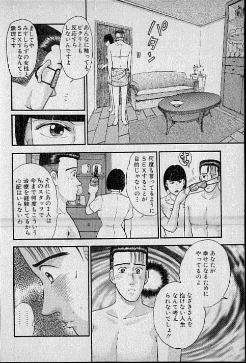 [村生ミオ] バージン・ママ 第8巻